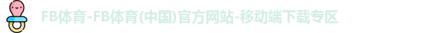 FB体育